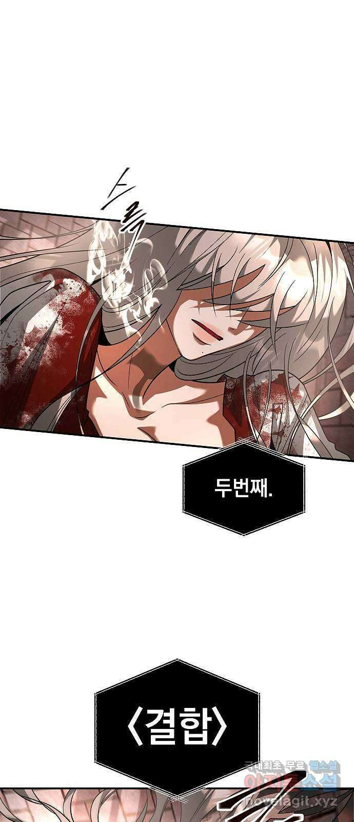 황제사냥 37화. 마지막 단계 13