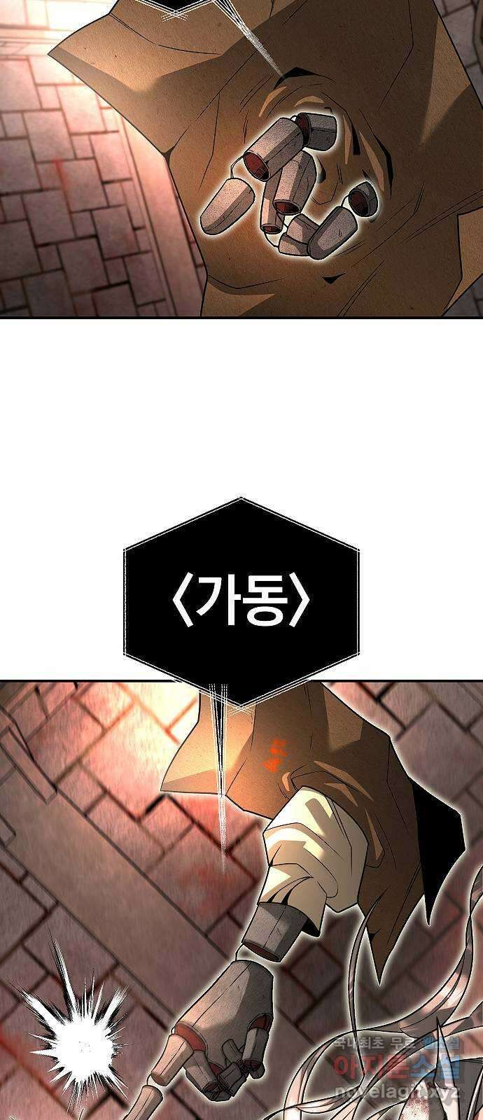 황제사냥 37화. 마지막 단계 15