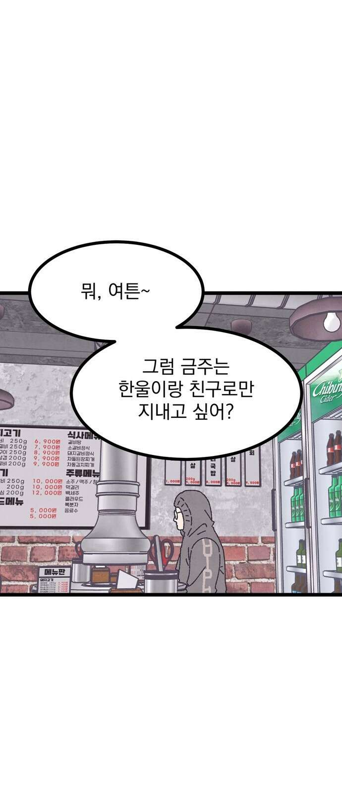 썩은 핑크의 법칙 6화 11