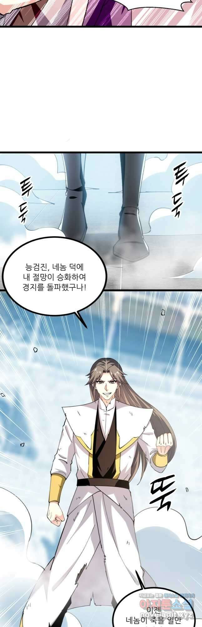 능천신제 180화 2