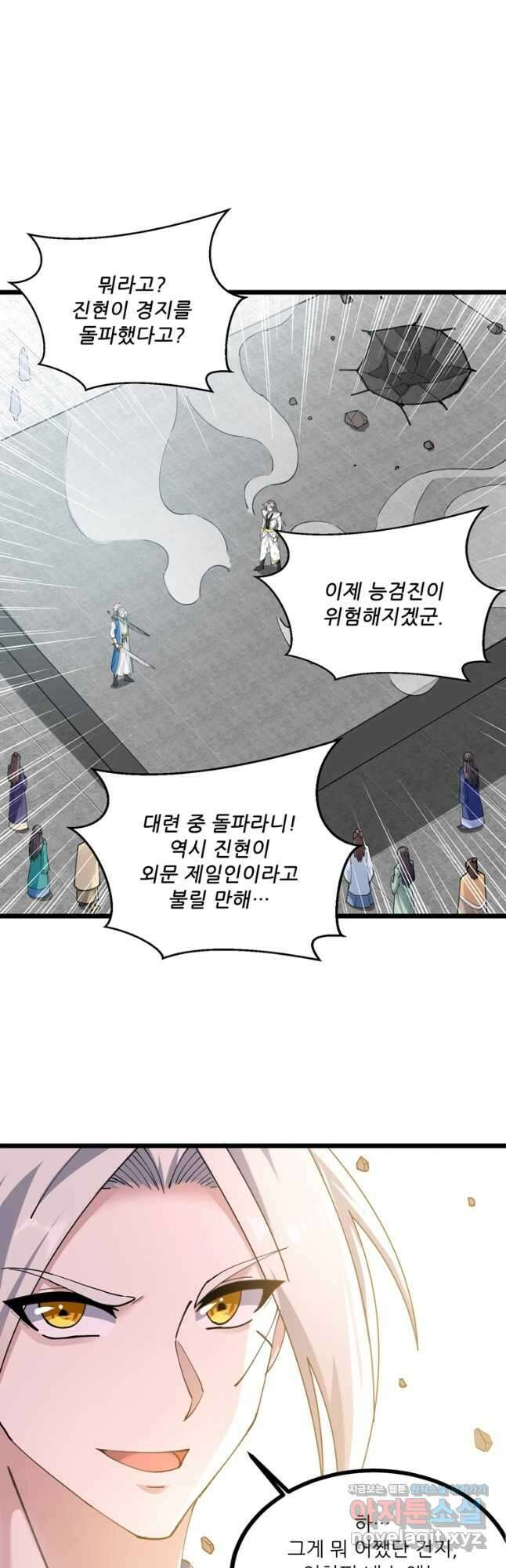 능천신제 180화 4