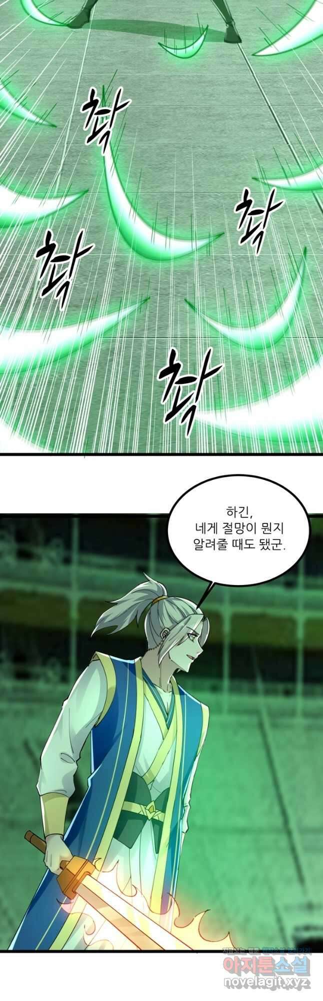 능천신제 180화 6