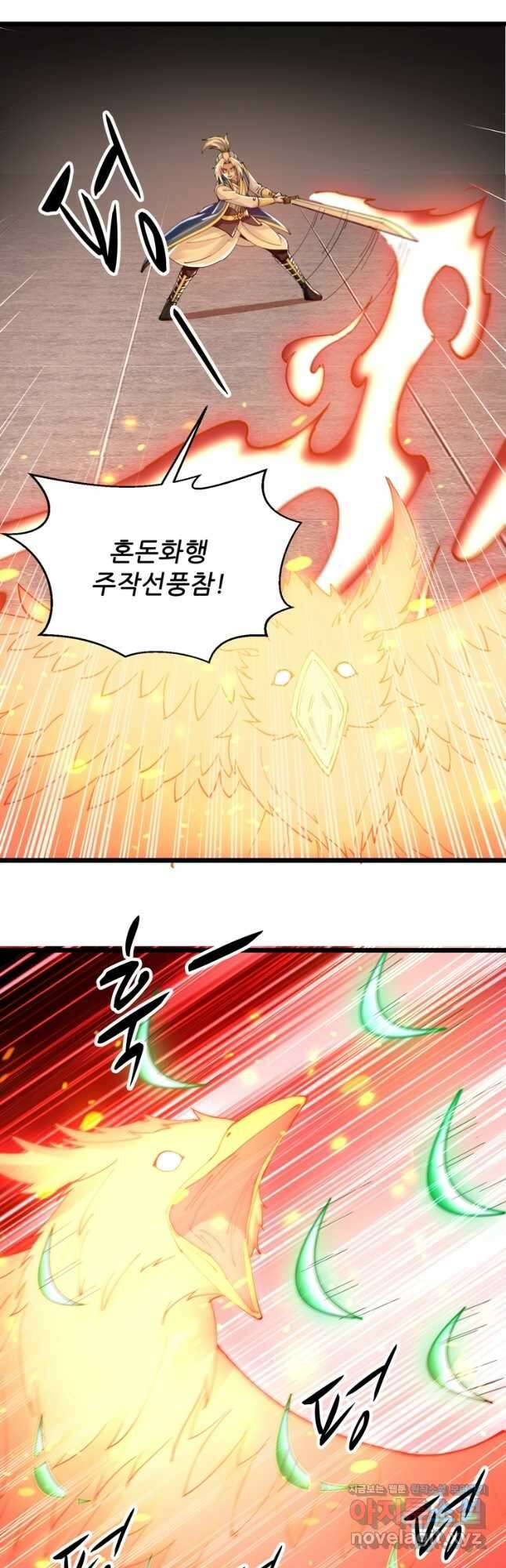 능천신제 180화 7