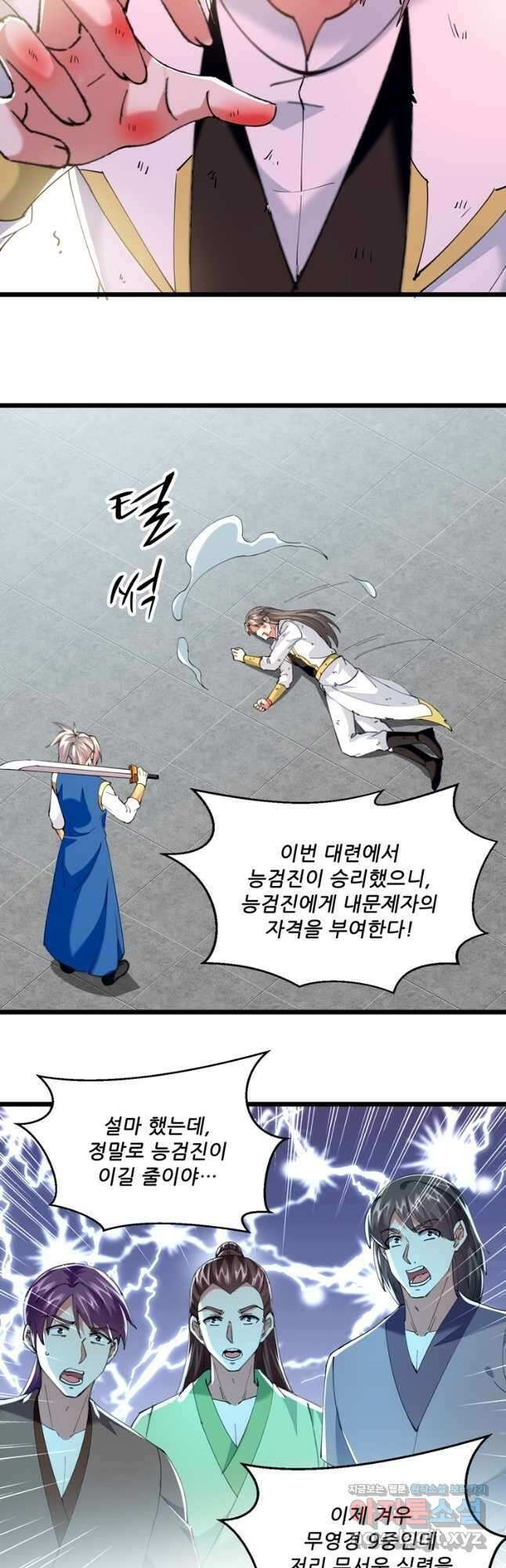 능천신제 180화 10