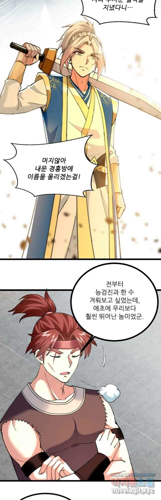 능천신제 180화 11