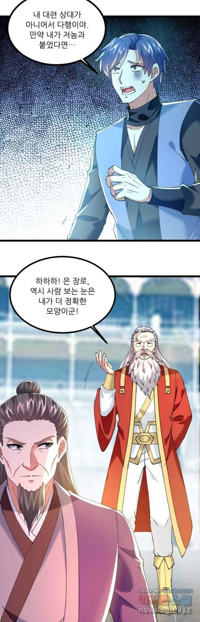 능천신제 180화 12