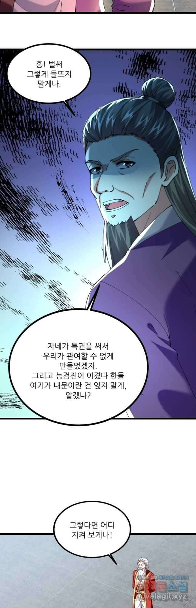 능천신제 180화 13