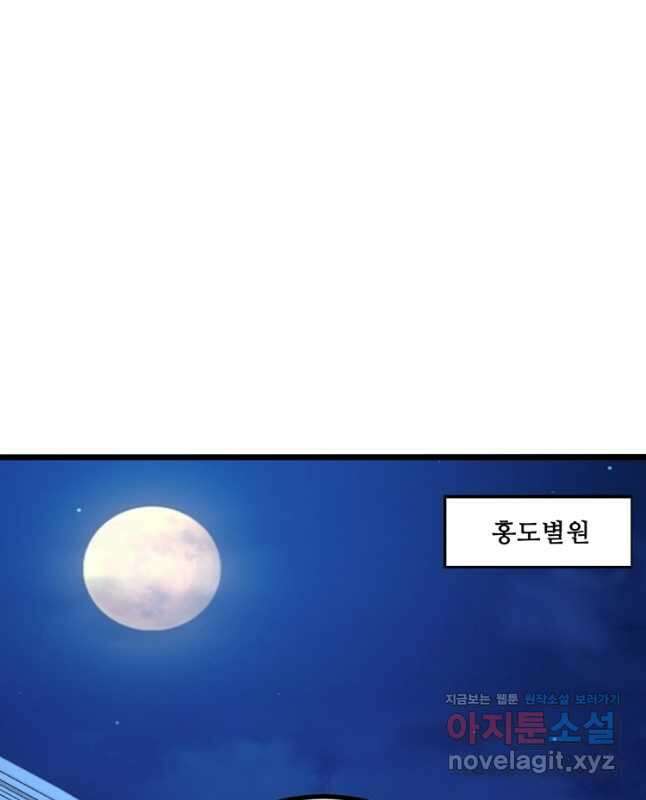 능천신제 180화 15