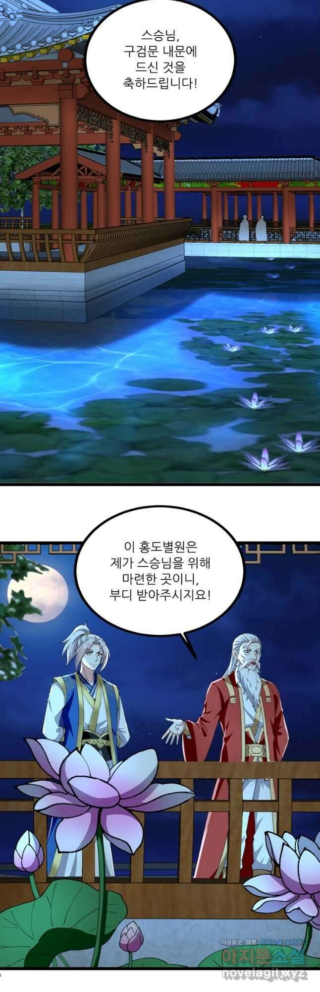 능천신제 180화 16