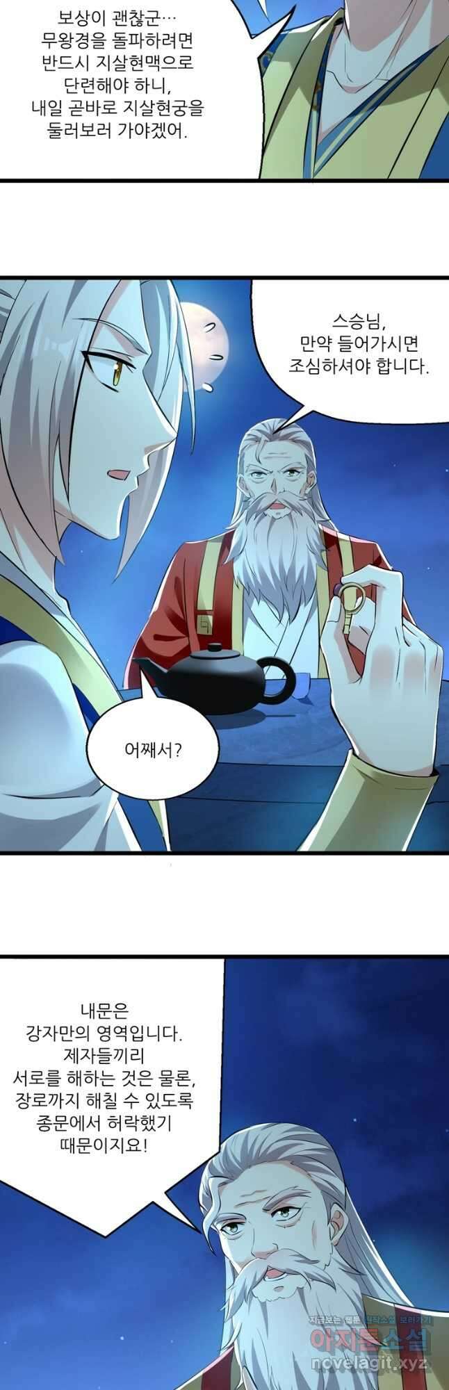 능천신제 180화 20