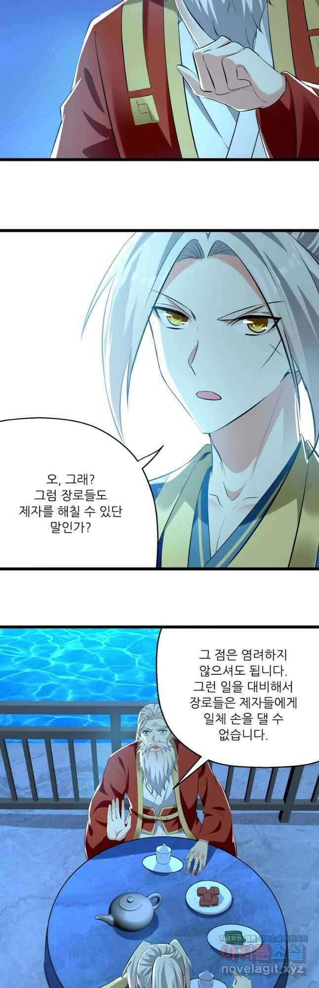능천신제 180화 21