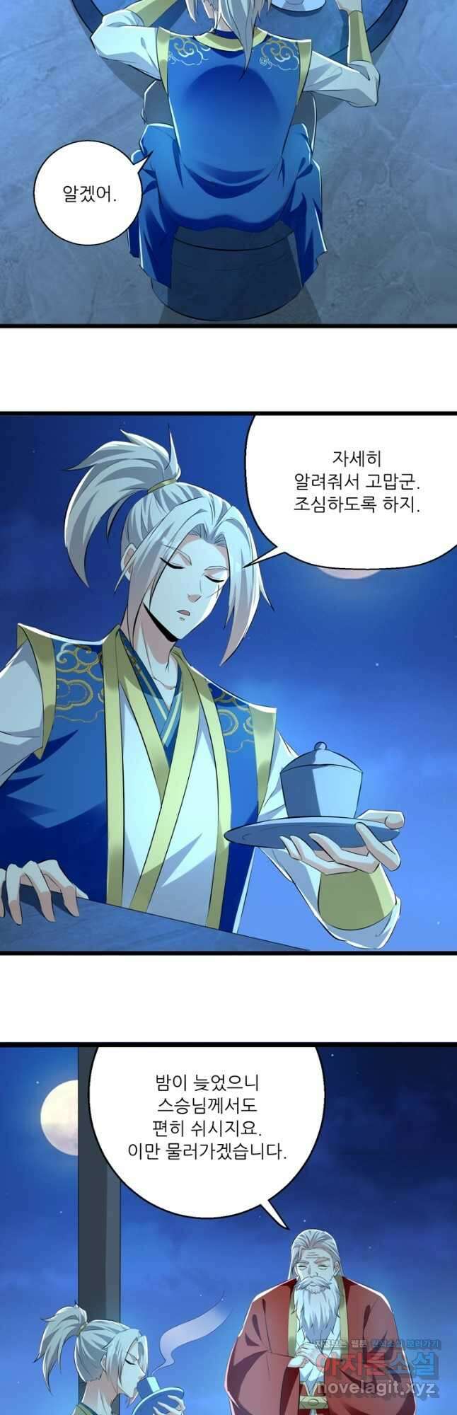 능천신제 180화 22