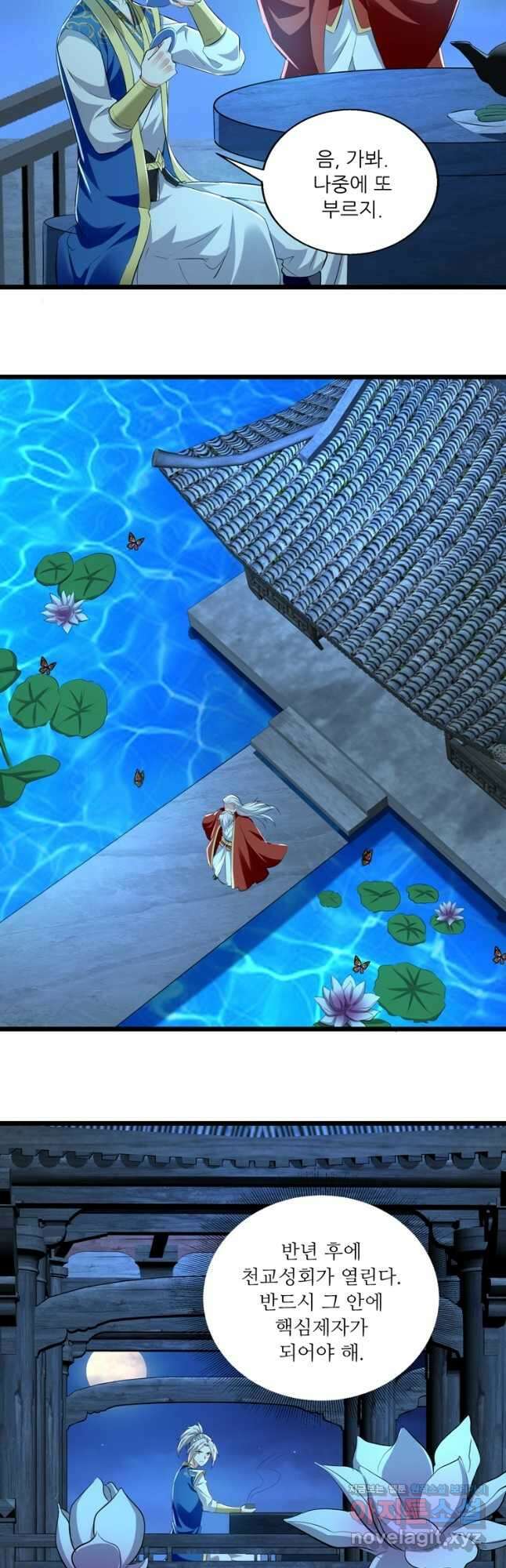 능천신제 180화 23