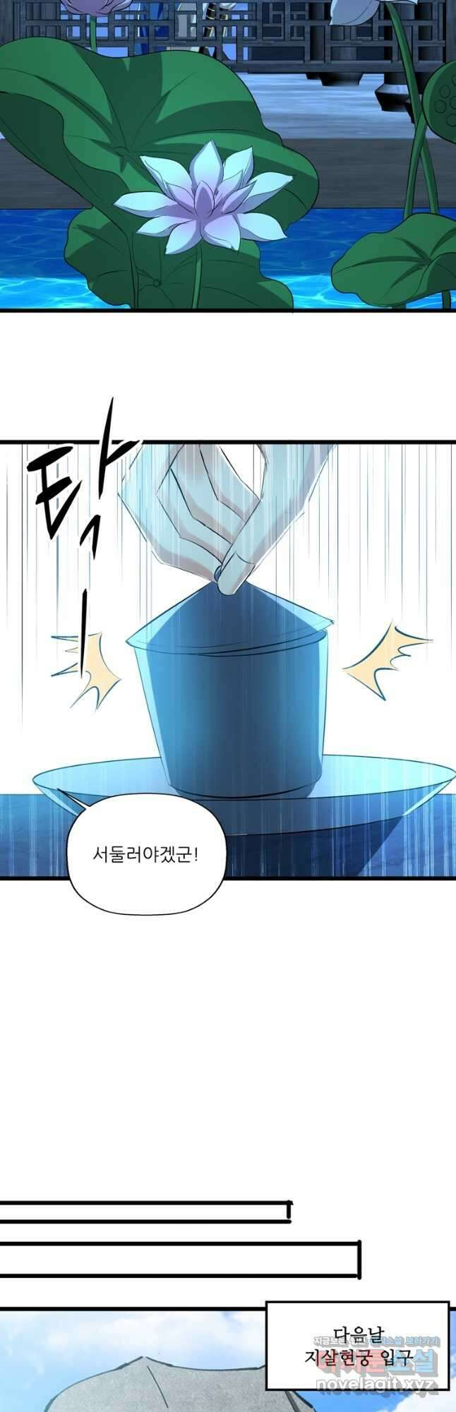능천신제 180화 24