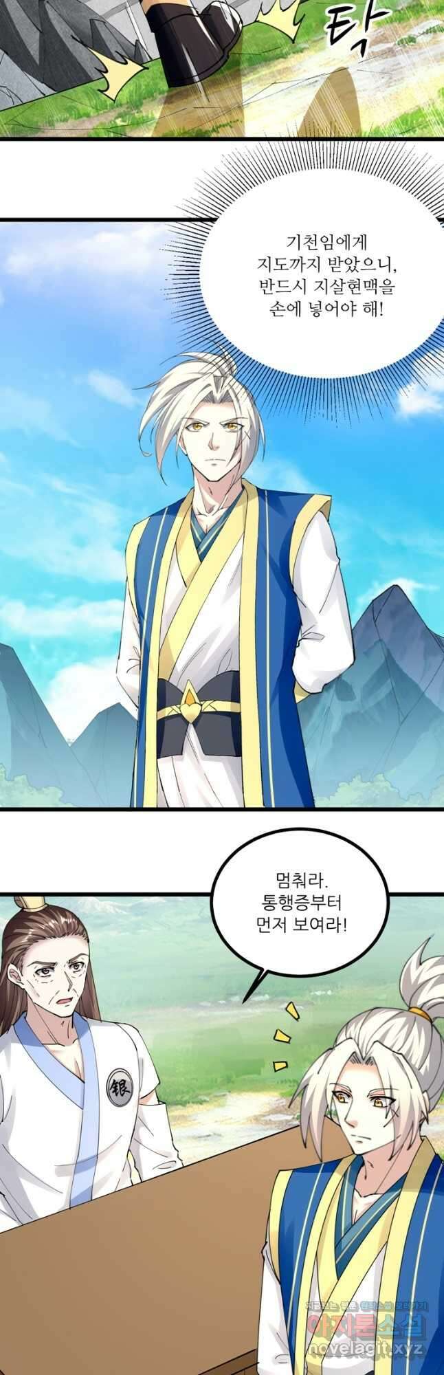 능천신제 180화 26