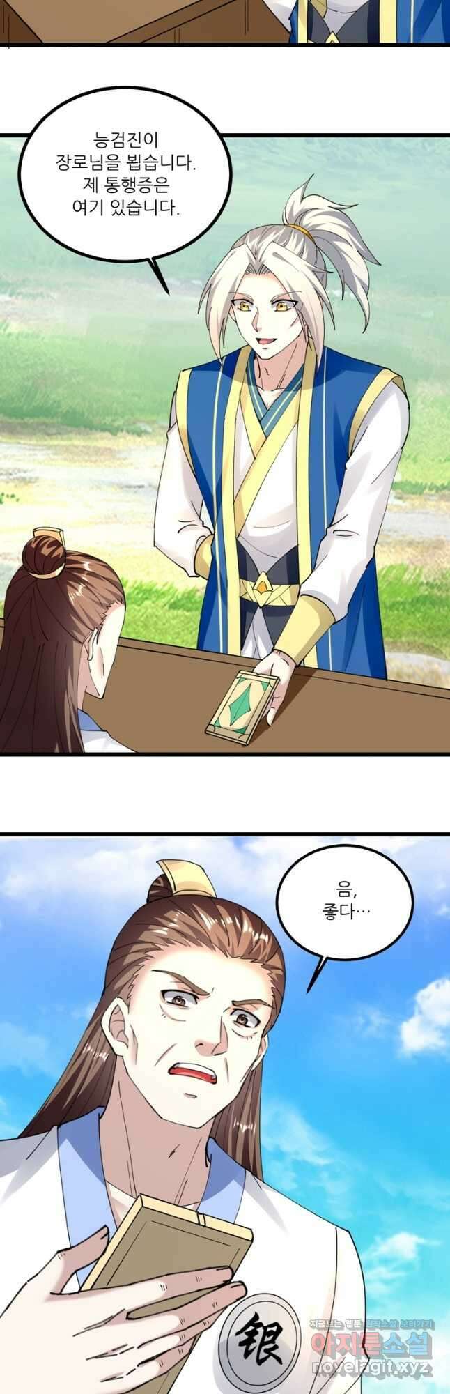 능천신제 180화 27