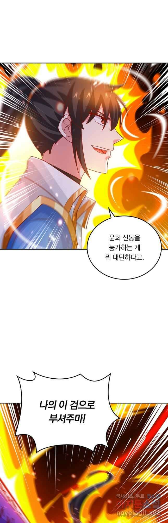 독보소요 308화 3
