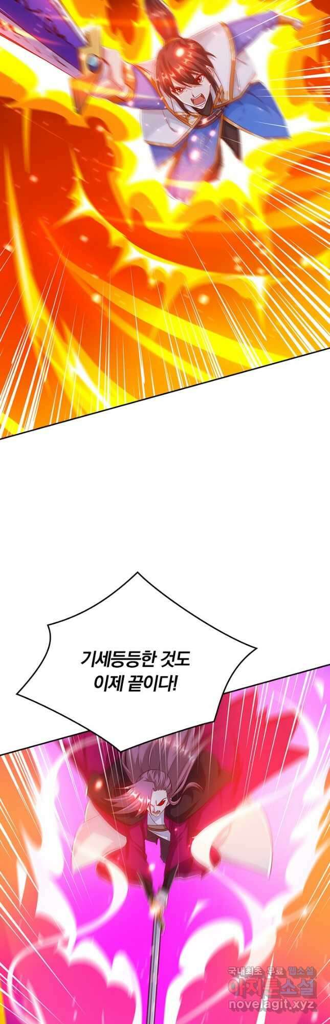 독보소요 308화 4