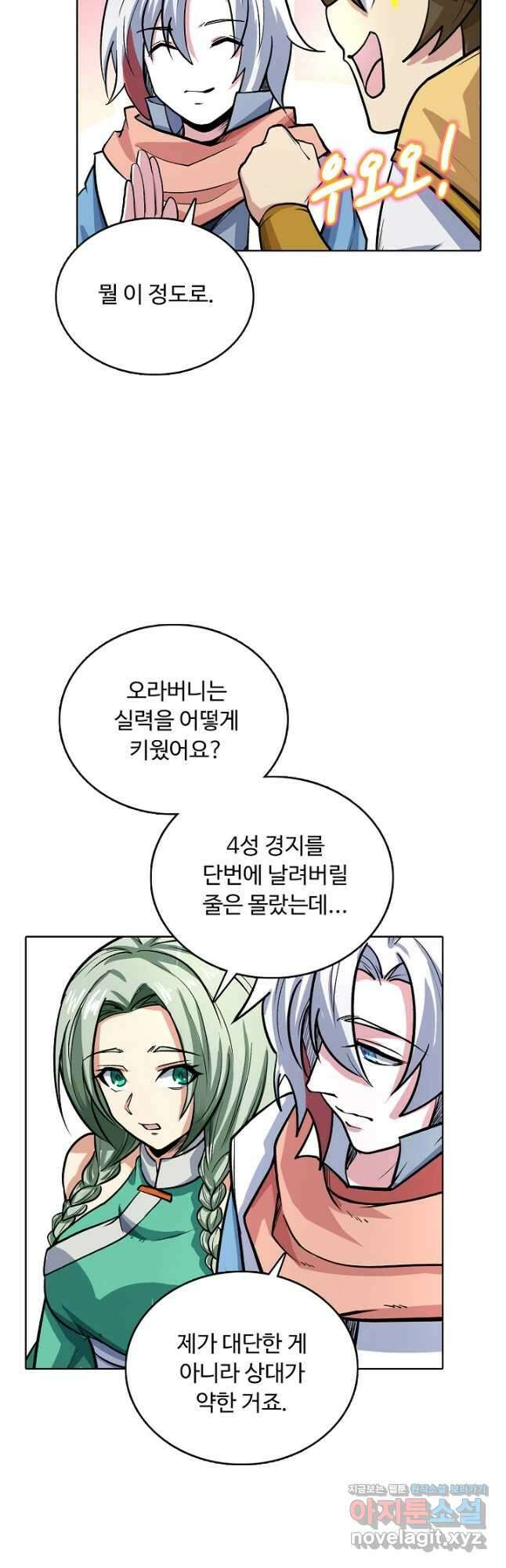 무도독존 331화 3