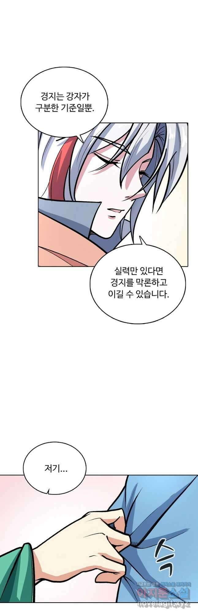 무도독존 331화 4