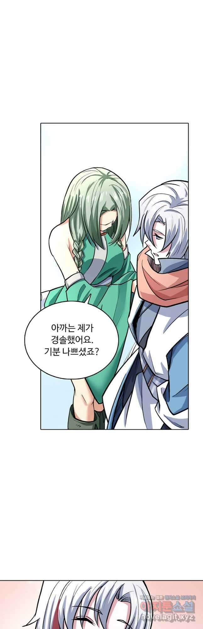 무도독존 331화 5