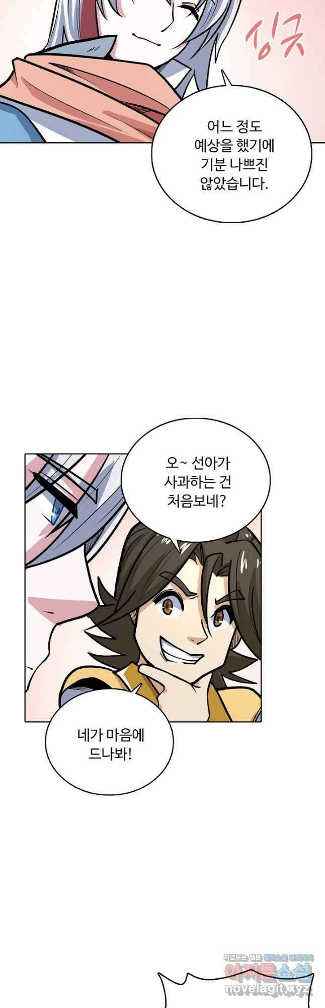 무도독존 331화 6