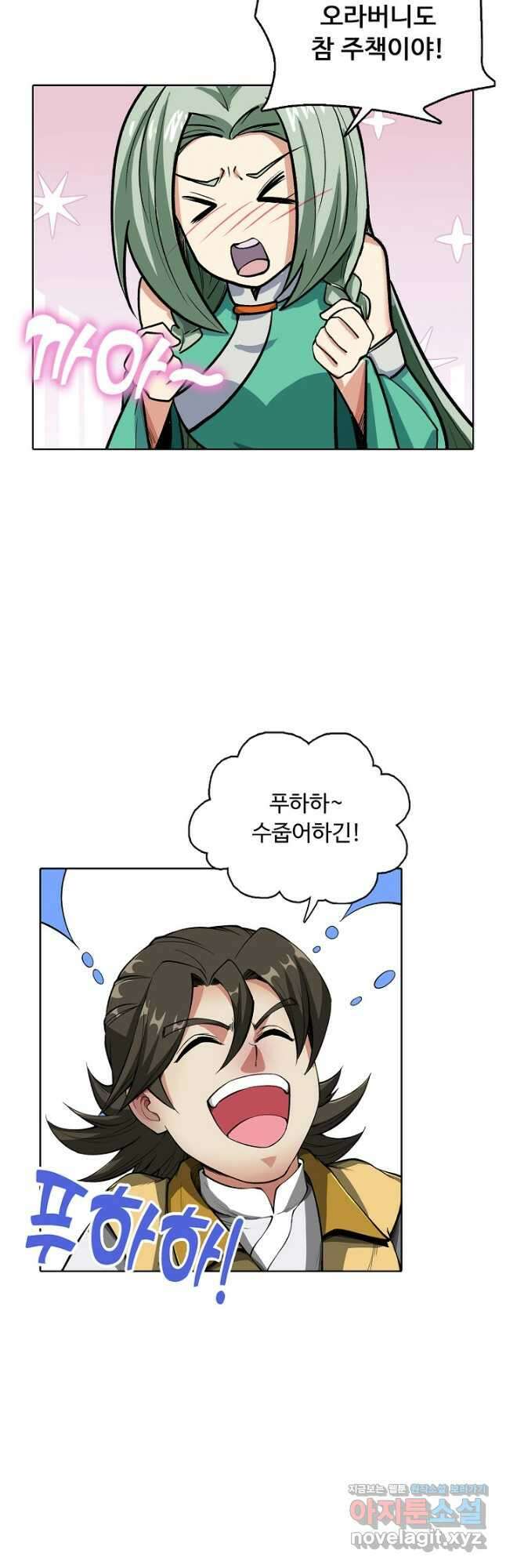 무도독존 331화 7