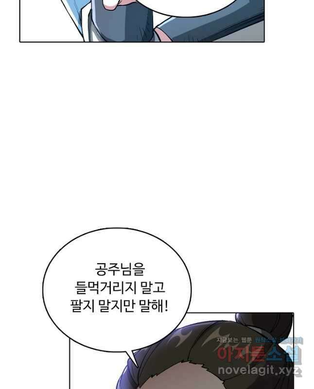 무도독존 331화 15