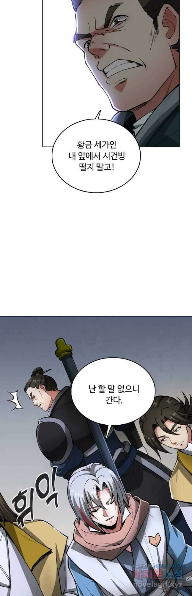무도독존 331화 16