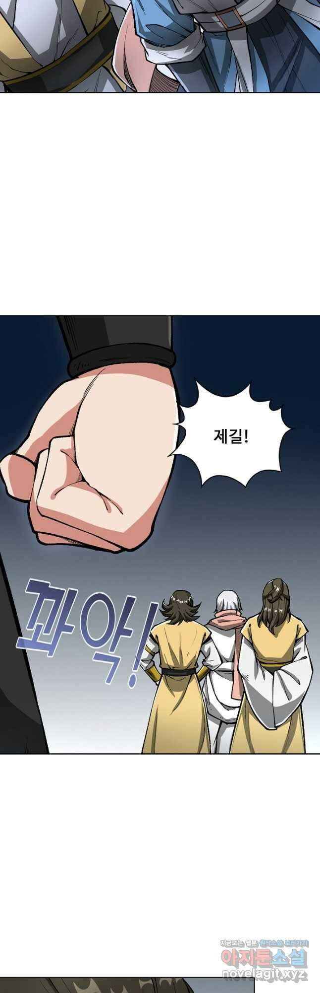 무도독존 331화 17