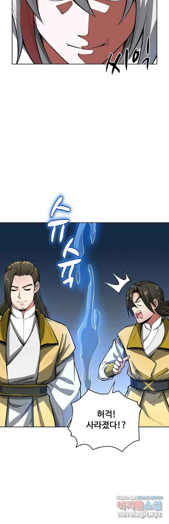 무도독존 331화 20