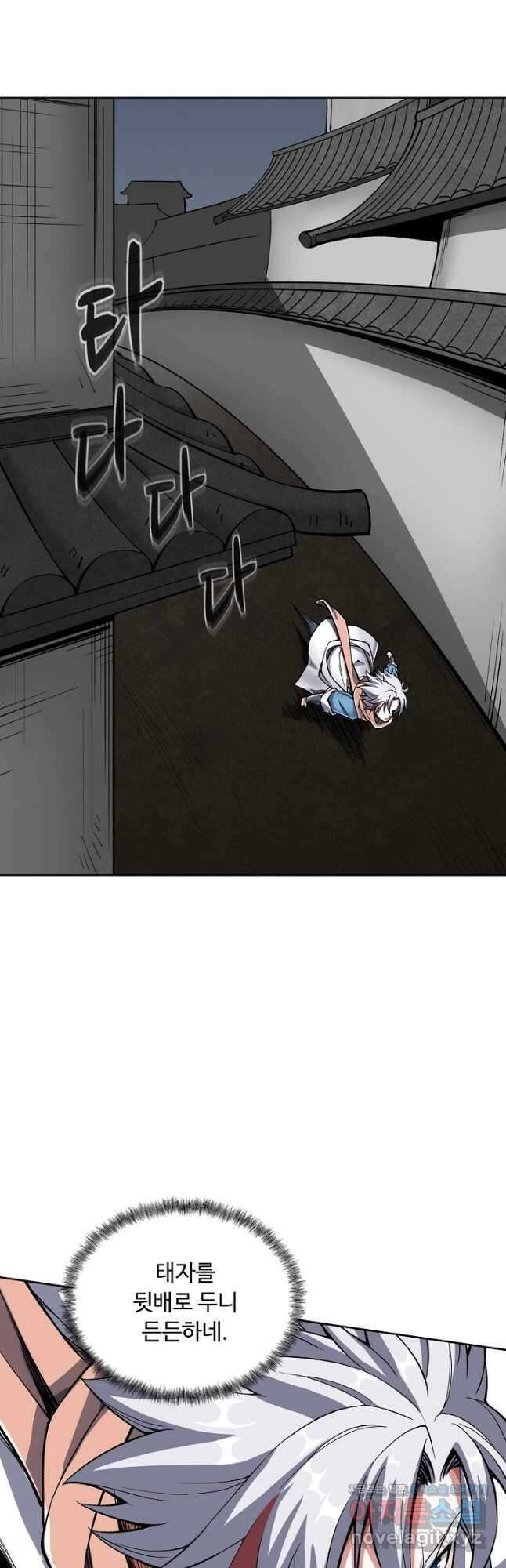 무도독존 331화 23