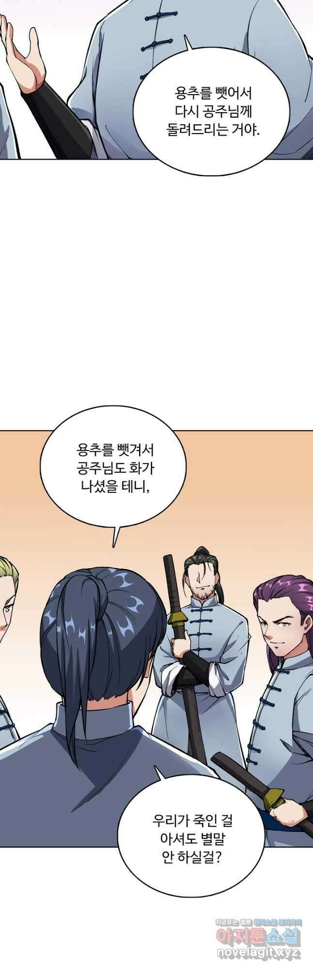 무도독존 331화 26