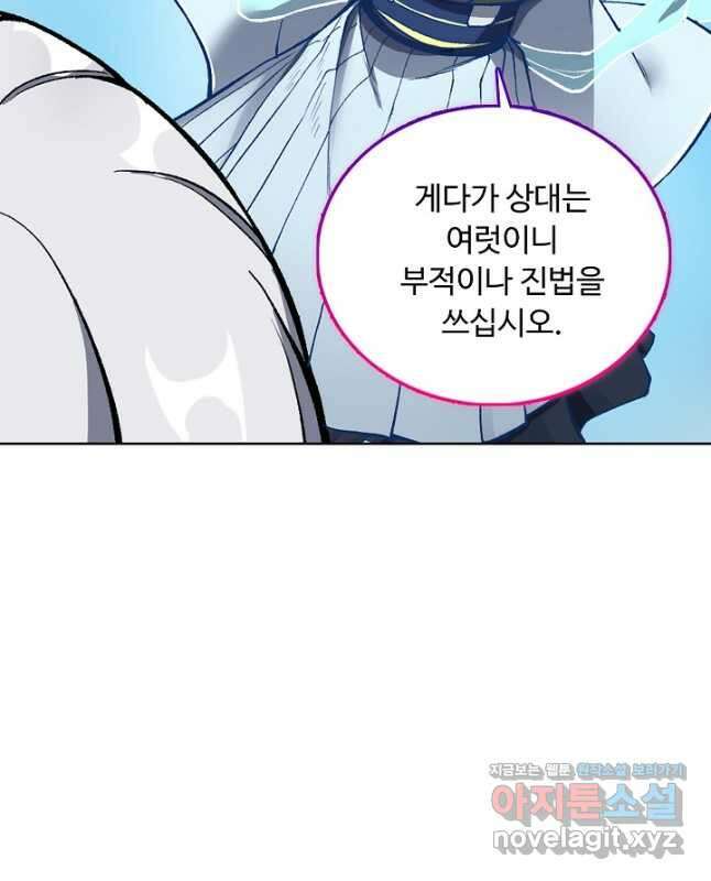 무도독존 331화 30