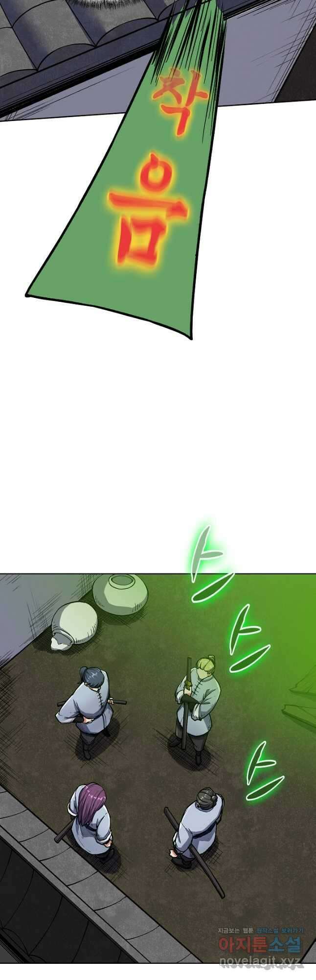 무도독존 331화 32