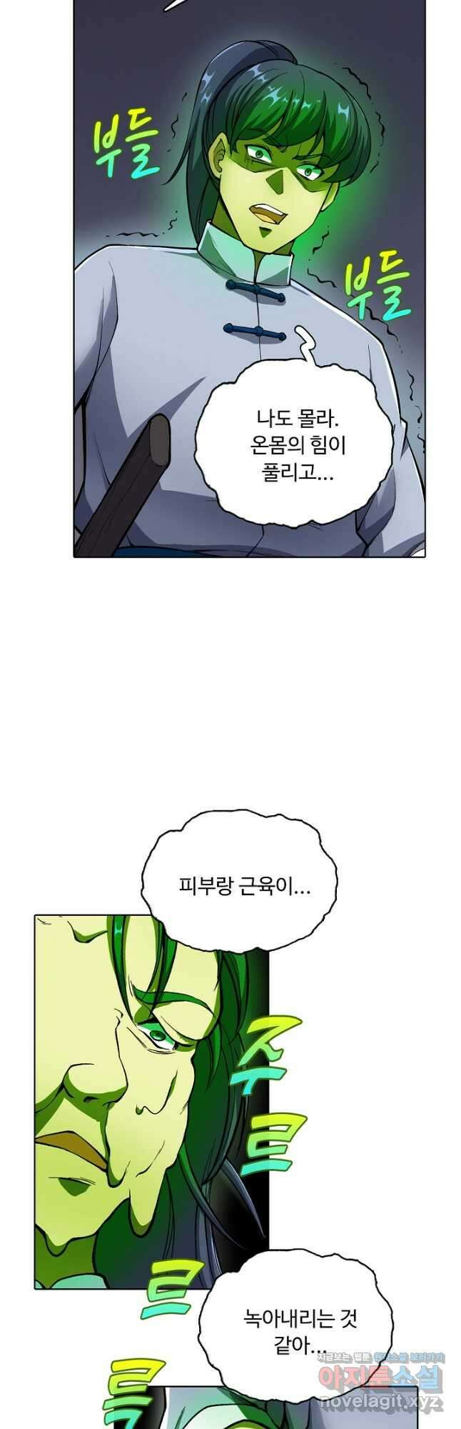 무도독존 331화 34
