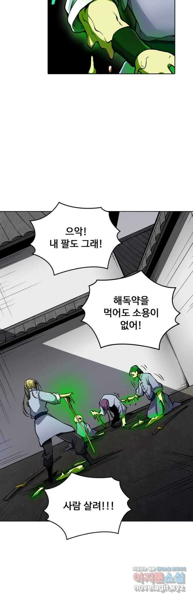 무도독존 331화 35
