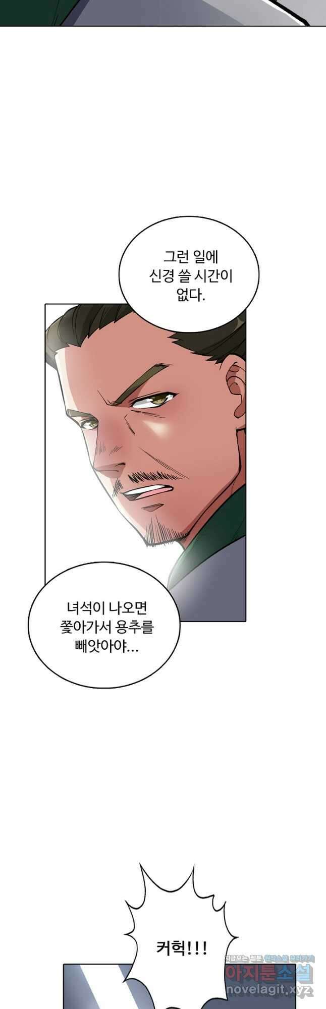 무도독존 331화 37