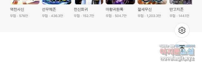 무도독존 331화 41