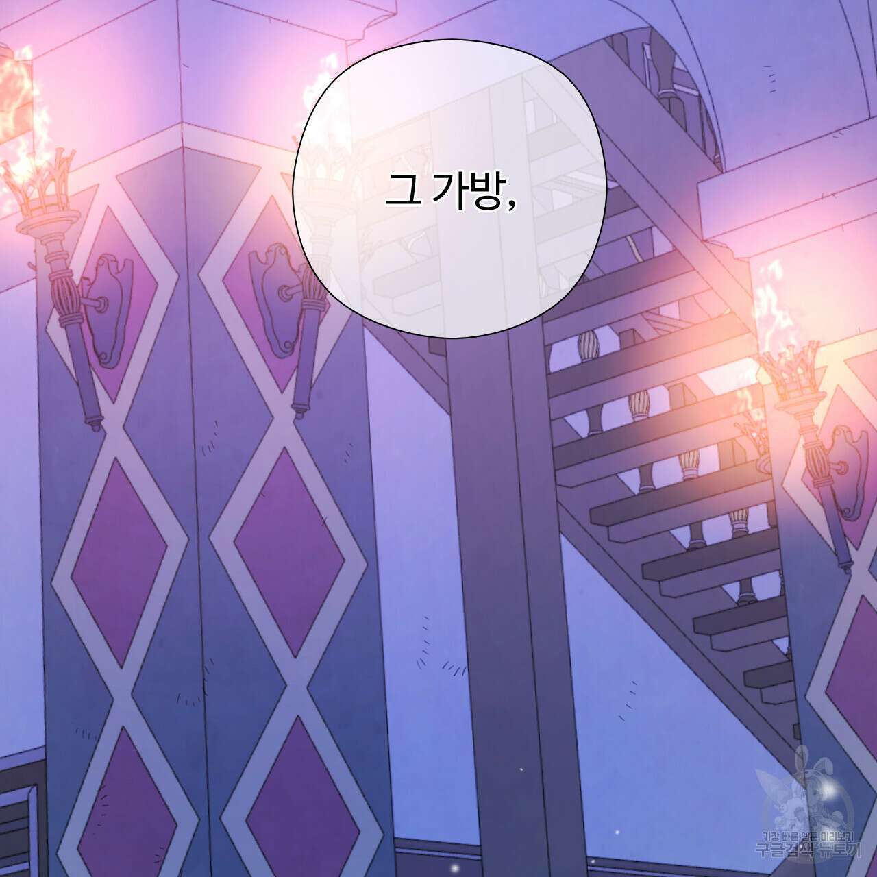 하룻밤은 드래곤곁에서 29화 6