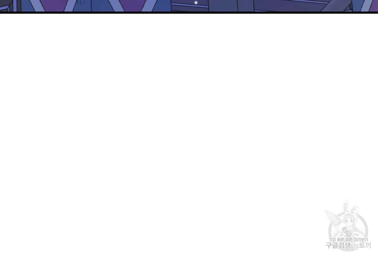 하룻밤은 드래곤곁에서 29화 7