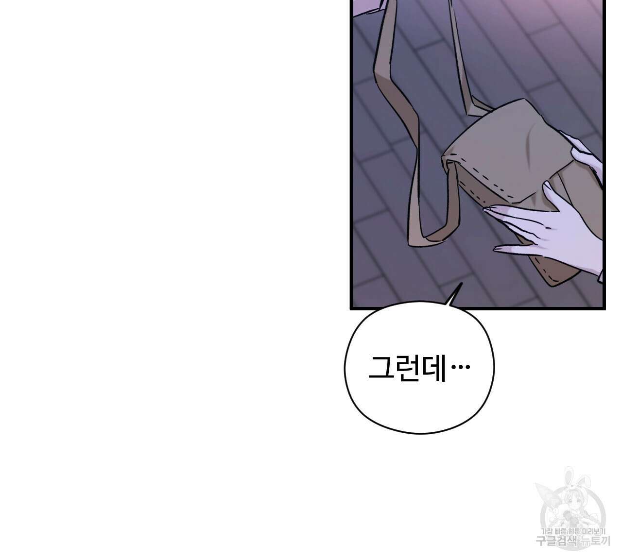 하룻밤은 드래곤곁에서 29화 30