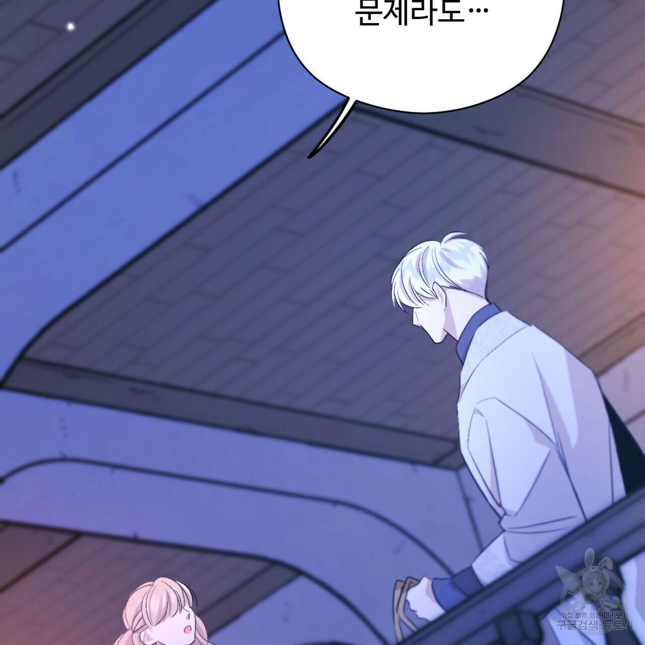 하룻밤은 드래곤곁에서 29화 32