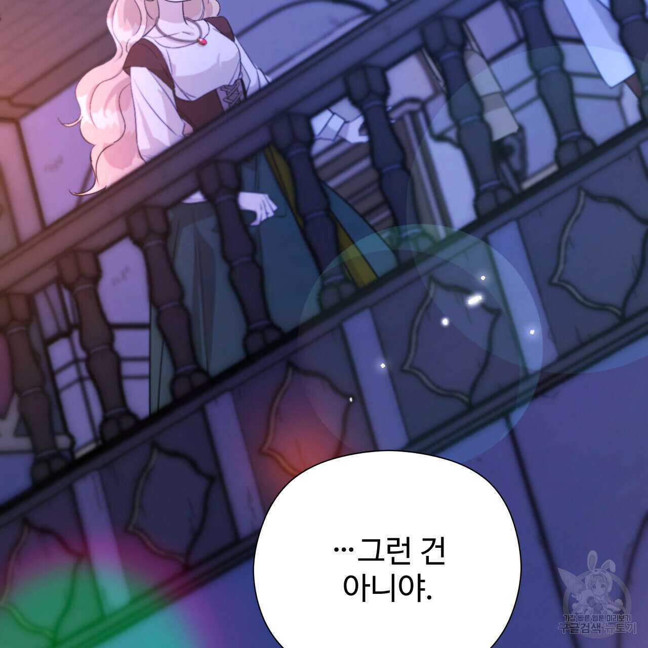 하룻밤은 드래곤곁에서 29화 33