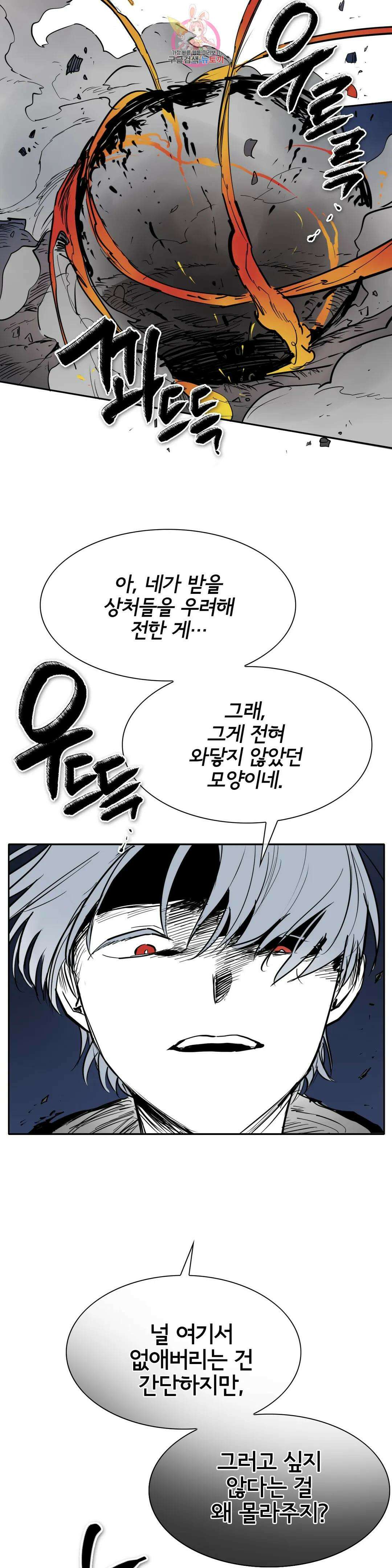 표준규격전사 259화 6