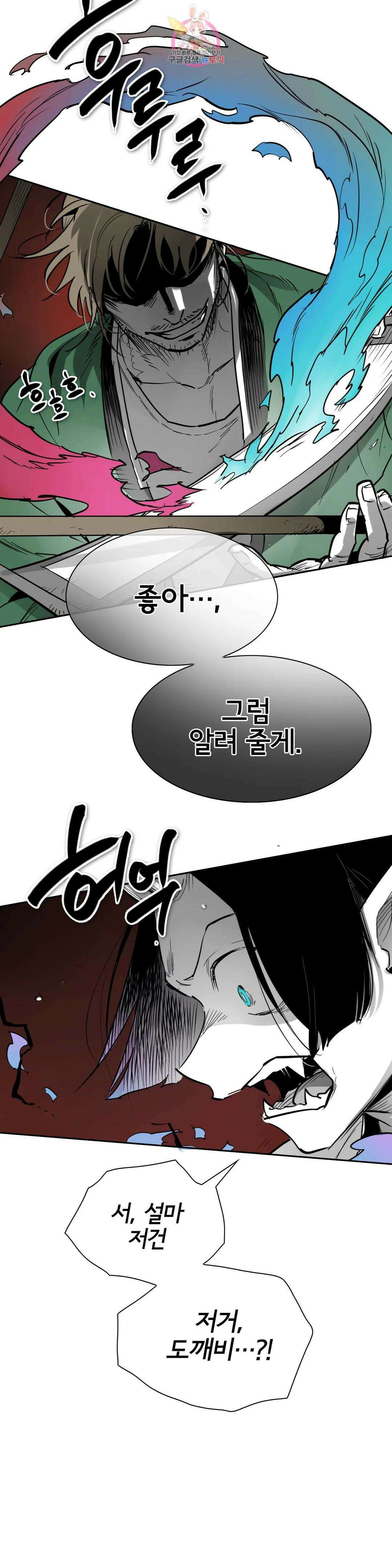 표준규격전사 259화 7