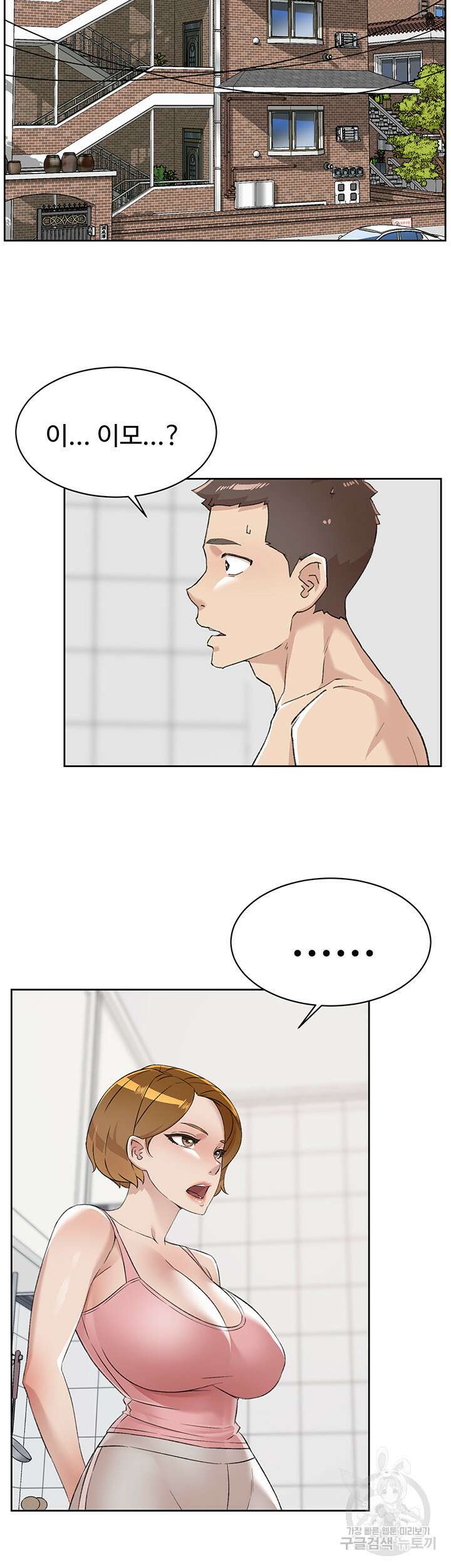 절친의 모든 것 87화 2