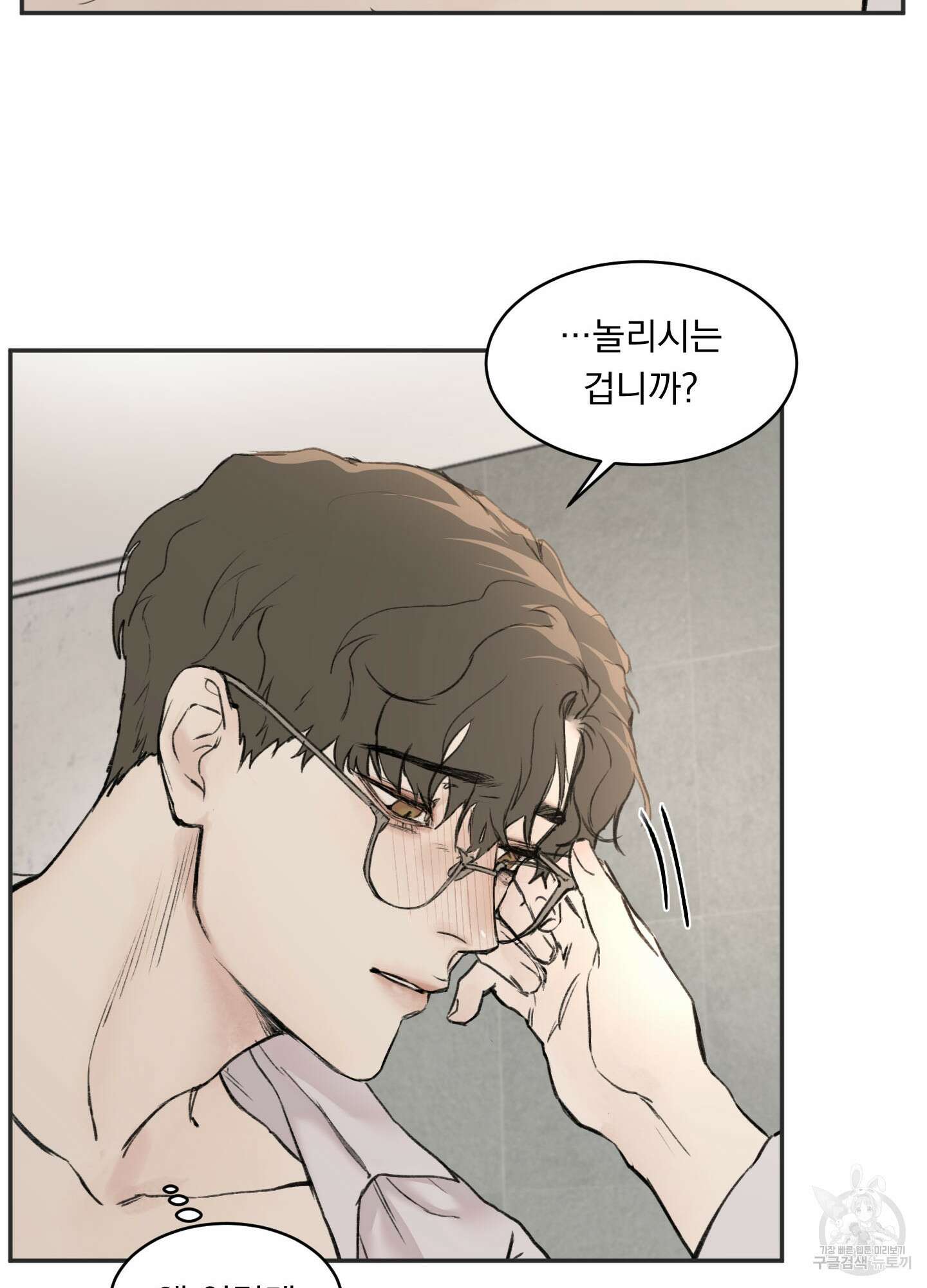 Speak of the devil(스피크 오브 더 데블) 5화 8