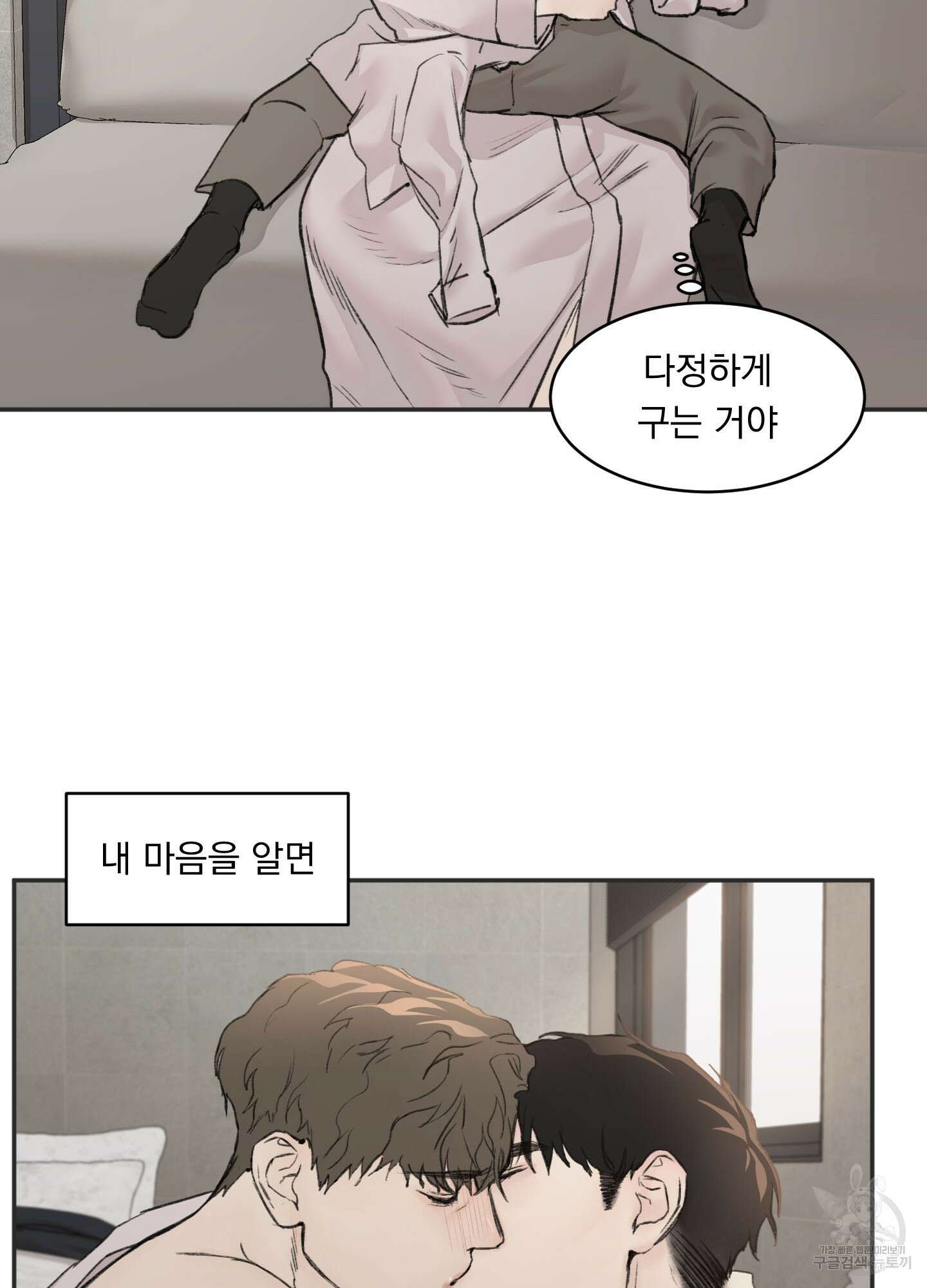 Speak of the devil(스피크 오브 더 데블) 5화 11