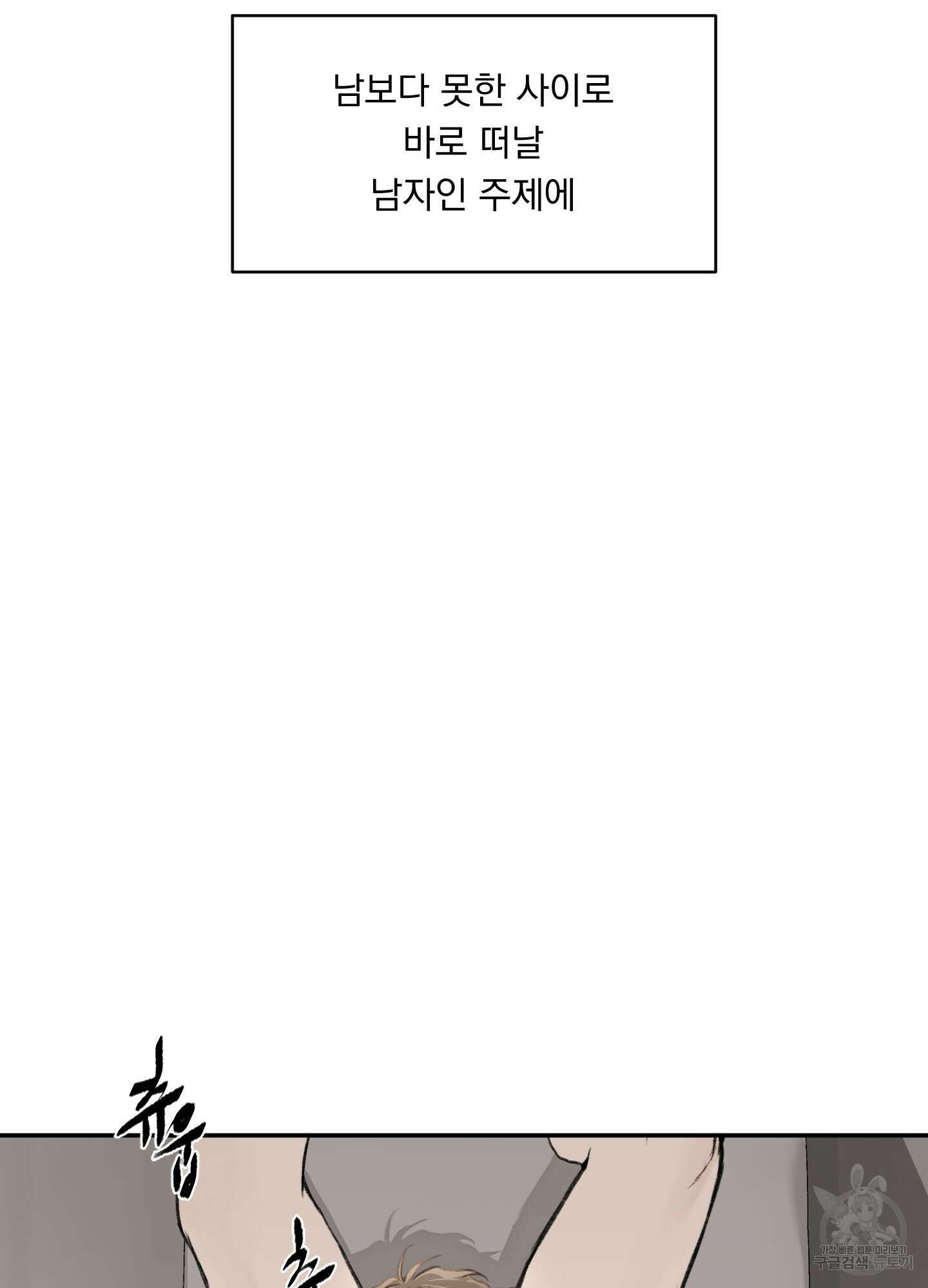 Speak of the devil(스피크 오브 더 데블) 5화 13